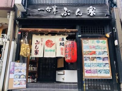 味処一合半ぶん家のアルバイト・バイト求人情報-01