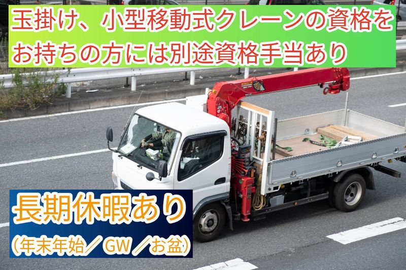 株式会社スキルアップの求人・転職情報