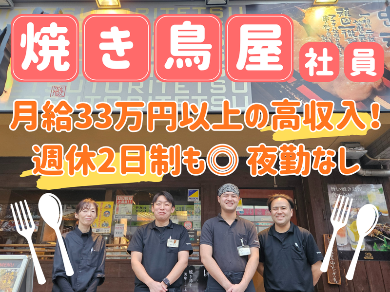 有限会社イヨシの求人・転職情報