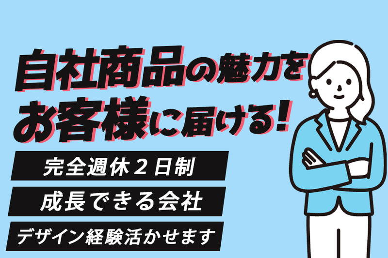 株式会社アラミックの求人・転職情報