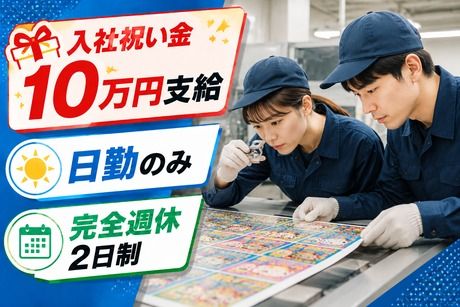 株式会社シーエムシー　首都圏第一営業所