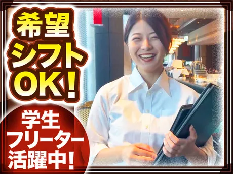 青菜　阿見プレミアム・アウトレット店のアルバイト・バイト求人情報