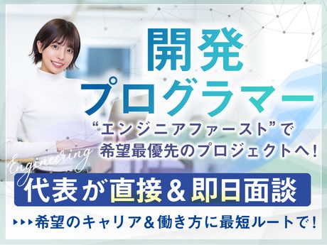 株式会社ONE WILLの求人・転職情報