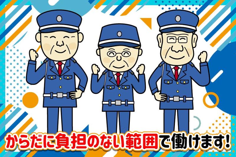 株式会社エスアール警備保障のアルバイト・バイト求人情報-11