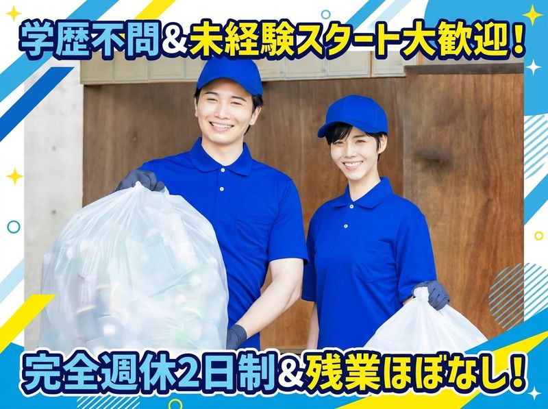 平塚日通サービス株式会社の求人・転職情報