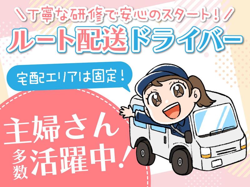 株式会社ヨシケイ横浜　旭営業所のアルバイト・バイト求人情報-08
