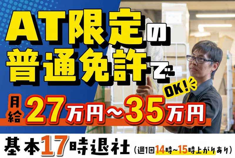 宝塚運行サービス株式会社の求人・転職情報