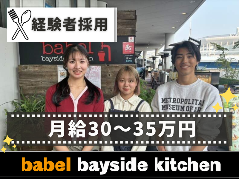 株式会社ファミールフードサービスの求人・転職情報