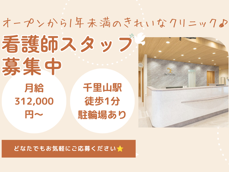 内科トータルケア こんどうクリニックの求人・転職情報