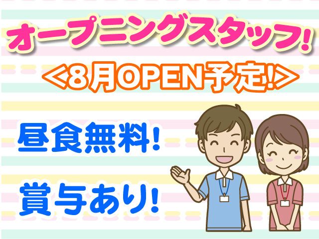 有限会社大裕の求人・転職情報
