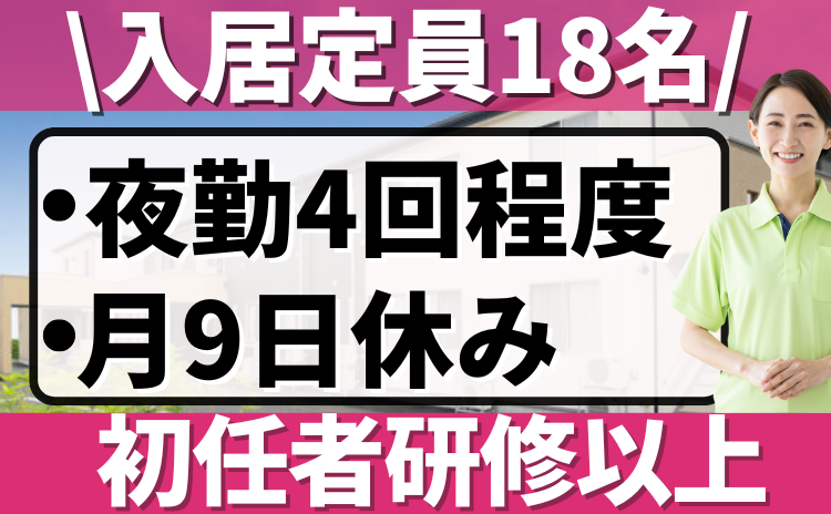 花物語さがみ北の求人・転職情報