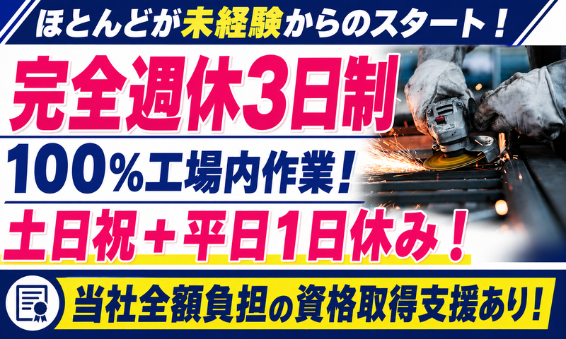 神永機工有限会社