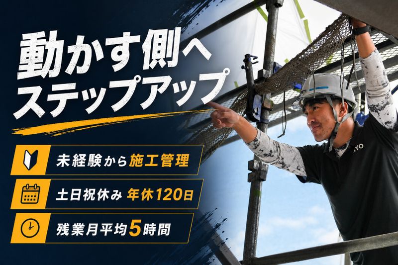 株式会社 セイリョウの求人・転職情報