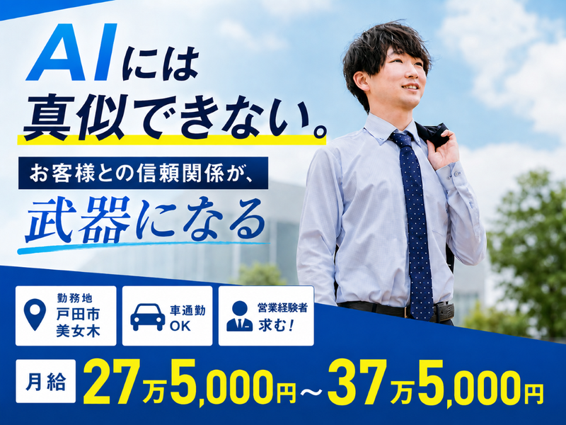 株式会社協和テックの求人・転職情報