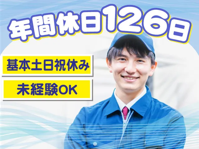 萩原工業株式会社の求人・転職情報
