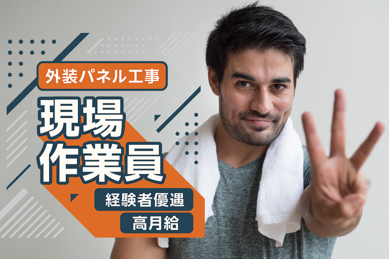 有限会社本郷パネル工業の求人・転職情報