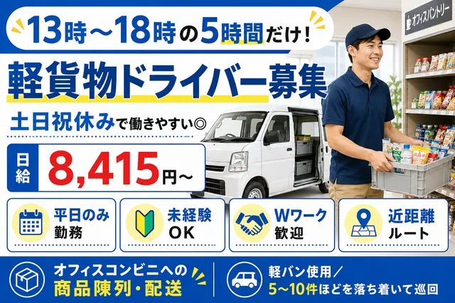 株式会社 ラストワンマイル・パートナーズの求人・転職情報