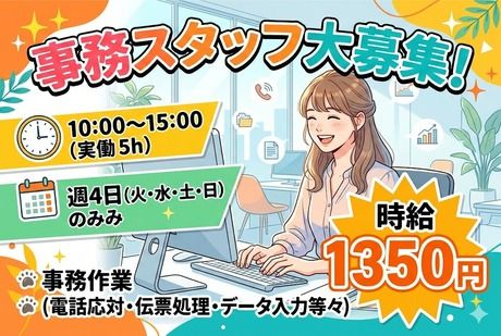 株式会社サポート西宮営業所のアルバイト・バイト求人情報-20