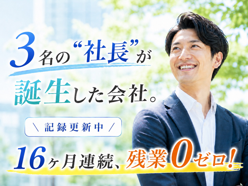 株式会社Beyondの求人・転職情報