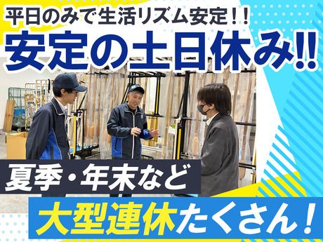 株式会社ヤマシタ 千葉オペレーションセンター_在庫管理のアルバイト・バイト求人情報-03