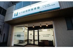 よつば個別指導塾　西台・蓮根校のアルバイト・バイト求人情報-02
