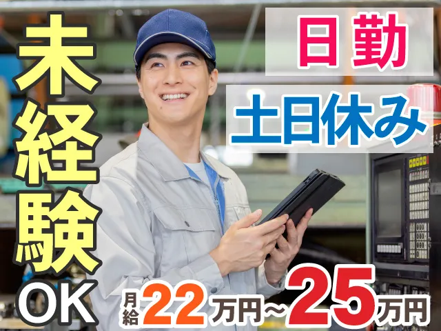 有限会社ソーシンの求人・転職情報