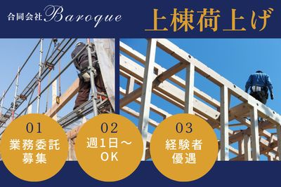 神奈川県 横浜市の業務委託 大工の求人 | Indeed (インディード)