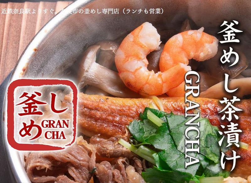 釜めし茶漬け GRANCHAのアルバイト・バイト求人情報-01