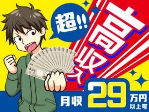 株式会社平山の求人・転職情報