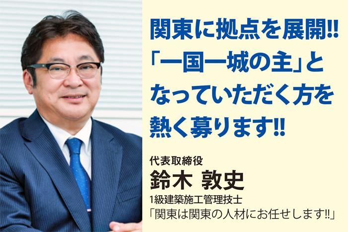 株式会社 鈴木産業 東京支店のアルバイト・バイト求人情報-02