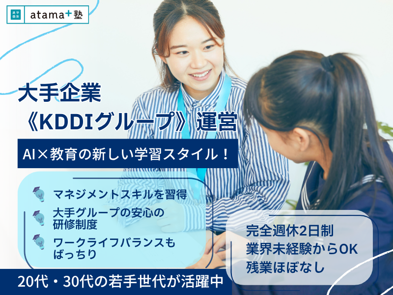 株式会社イーオンの求人・転職情報