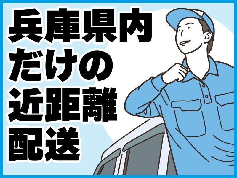 中山通商株式会社　本社のアルバイト・バイト求人情報-04
