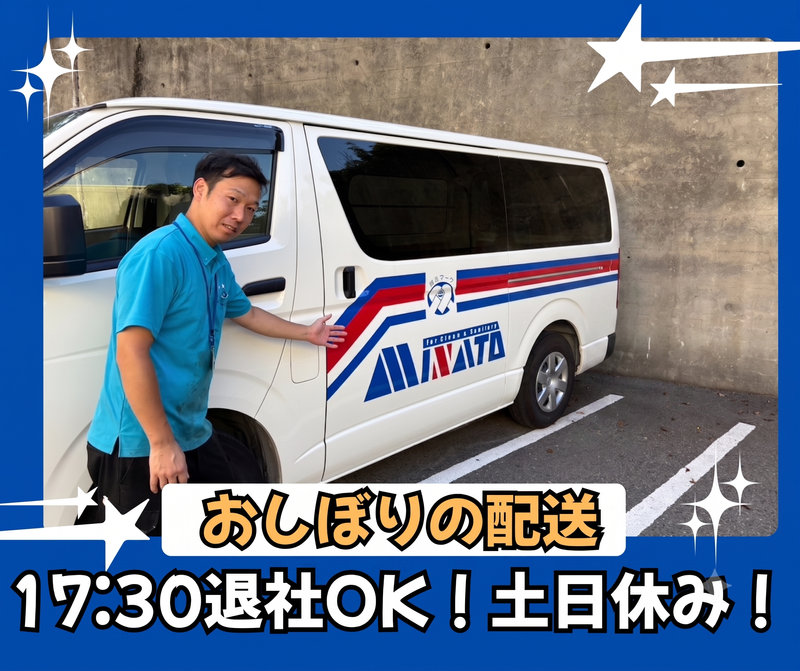 有限会社MINATOの求人・転職情報
