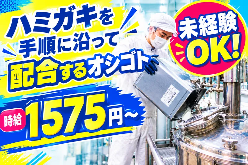 旭産業株式会社