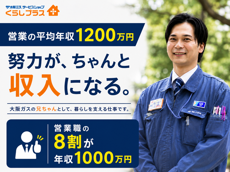 株式会社エネルギーステーションの求人・転職情報