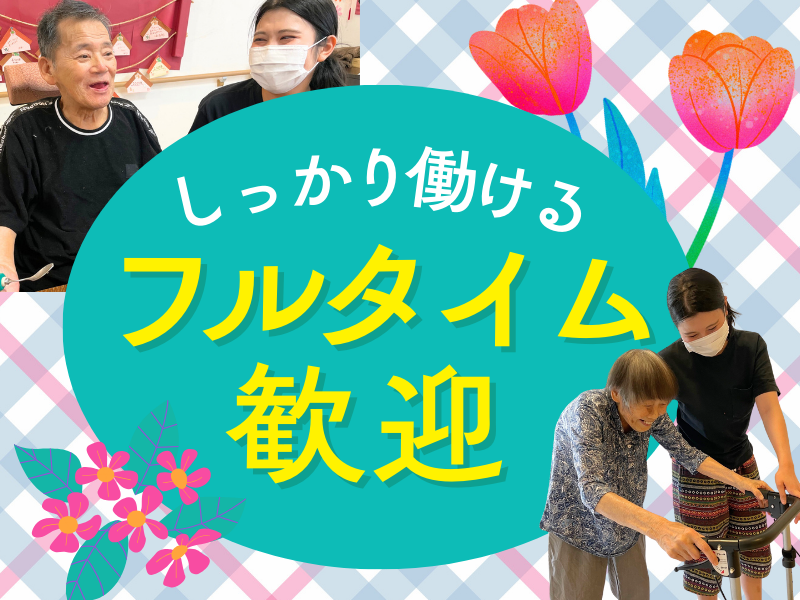 ハ-トリンク豊田のアルバイト・バイト求人情報-17