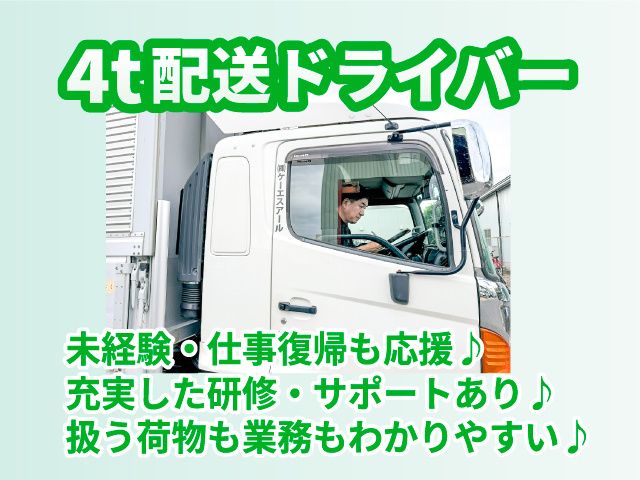 株式会社ケーエスアールの求人・転職情報