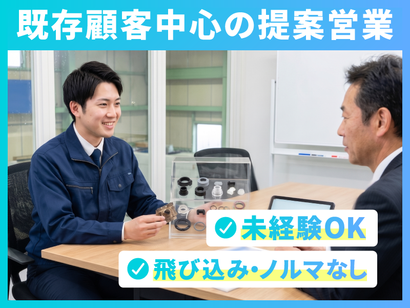 株式会社イワカミ-0007の求人・転職情報