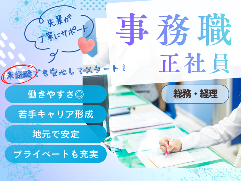 辻村工業株式会社の求人・転職情報