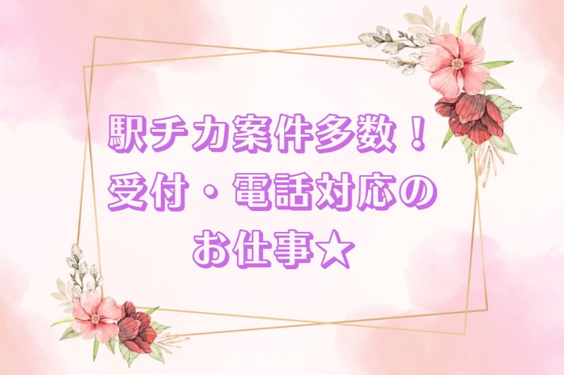 株式会社アール・エス・シーのアルバイト・バイト求人情報-02