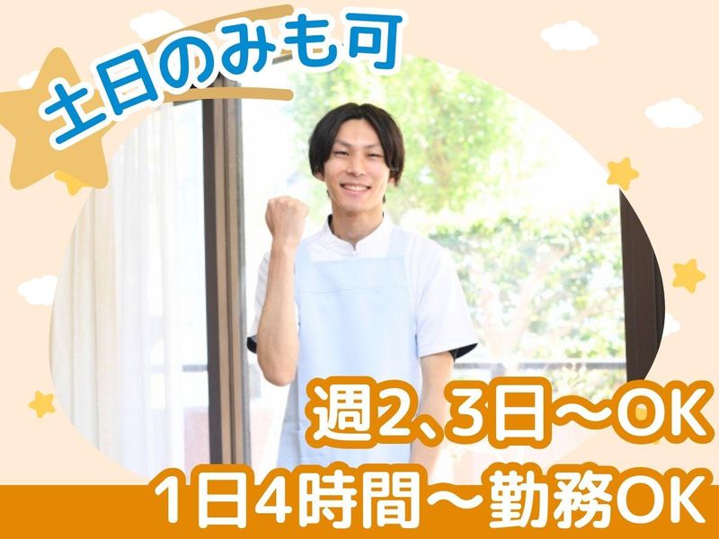 スマイリーキッズのアルバイト・バイト求人情報-03