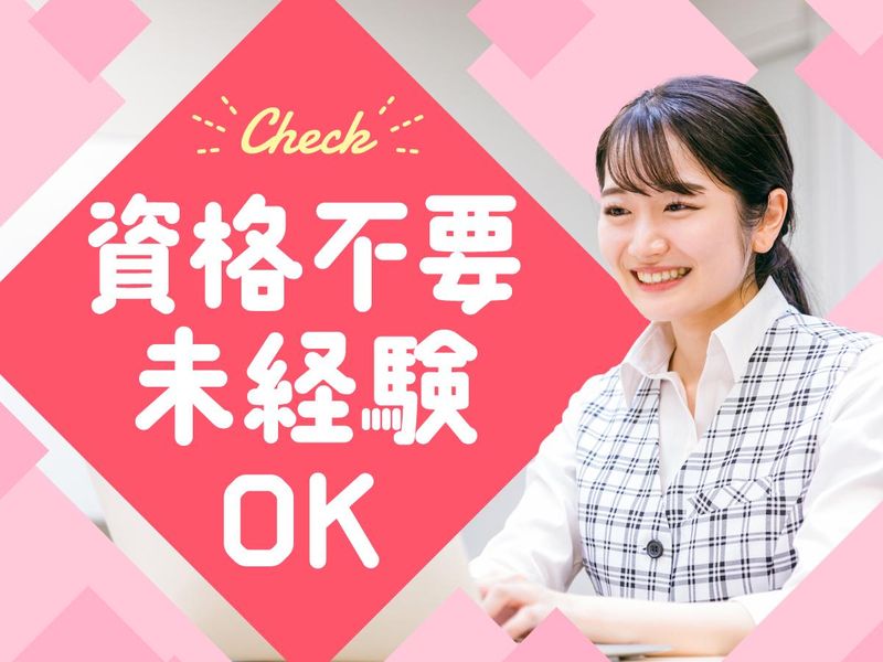 株式会社ケントク　中部支社の求人・転職情報
