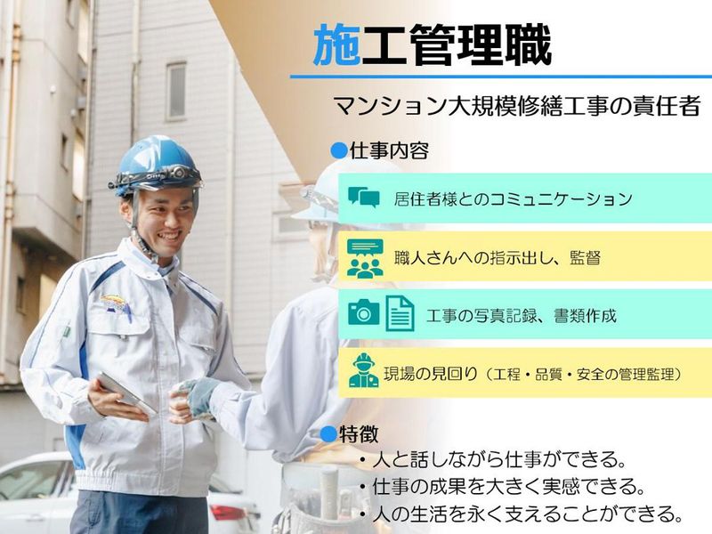 株式会社富士防
