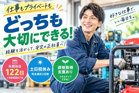 西尾レントオール株式会社の求人・転職情報