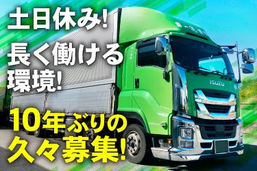 株式会社第一運輸 埼玉営業所の求人・転職情報