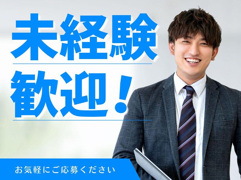 関西オートメイション株式会社(広島営業所)の求人・転職情報