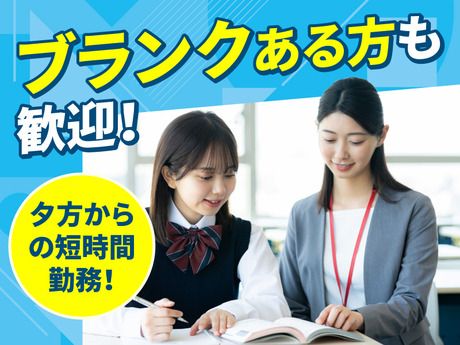 スクールIE　いりなか校のアルバイト・バイト求人情報-03