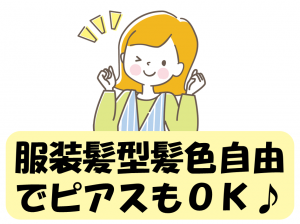 株式会社ヒューテックのアルバイト・バイト求人情報-03