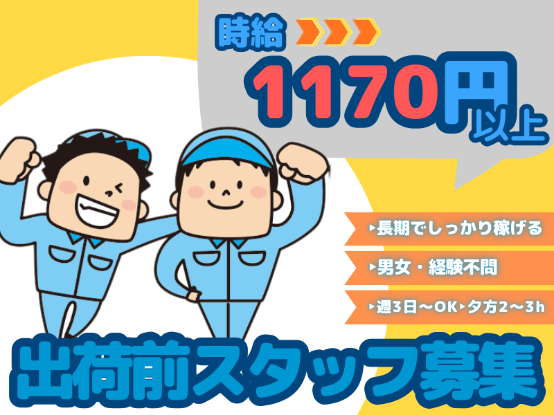 南日本運輸倉庫株式会社 玉村営業所