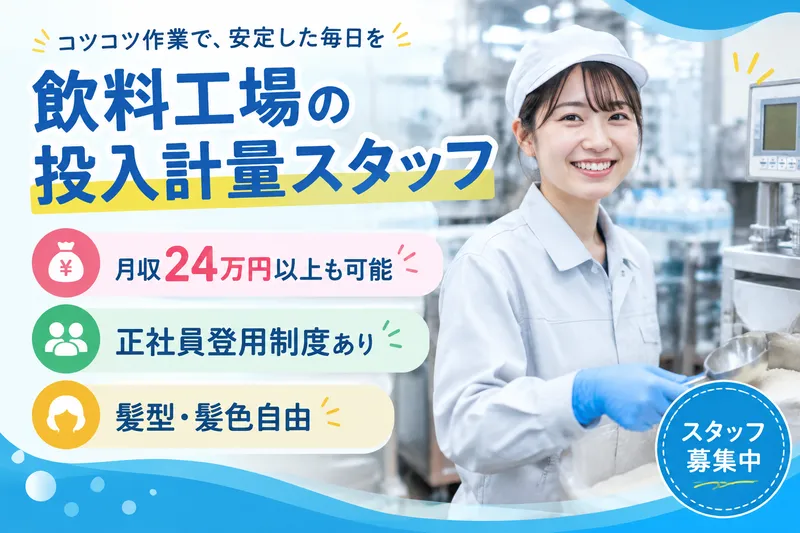 株式会社ブラステックのアルバイト・バイト求人情報